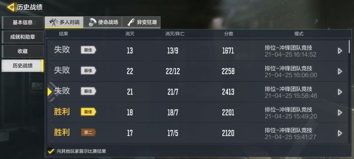 排位赛单排玩家怎么活截图
