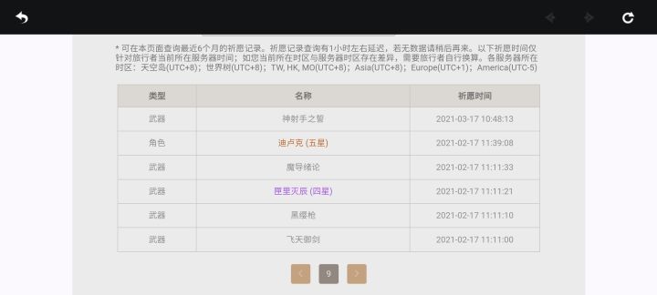 医生我还能活多久截图