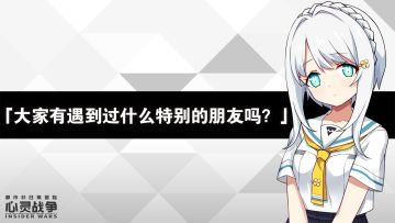 【原来你是这样的优同学】——优的独家采访