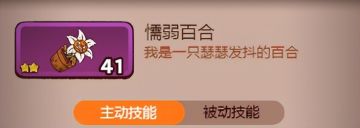 《咸鱼之王》吕布玩具最佳搭配解析