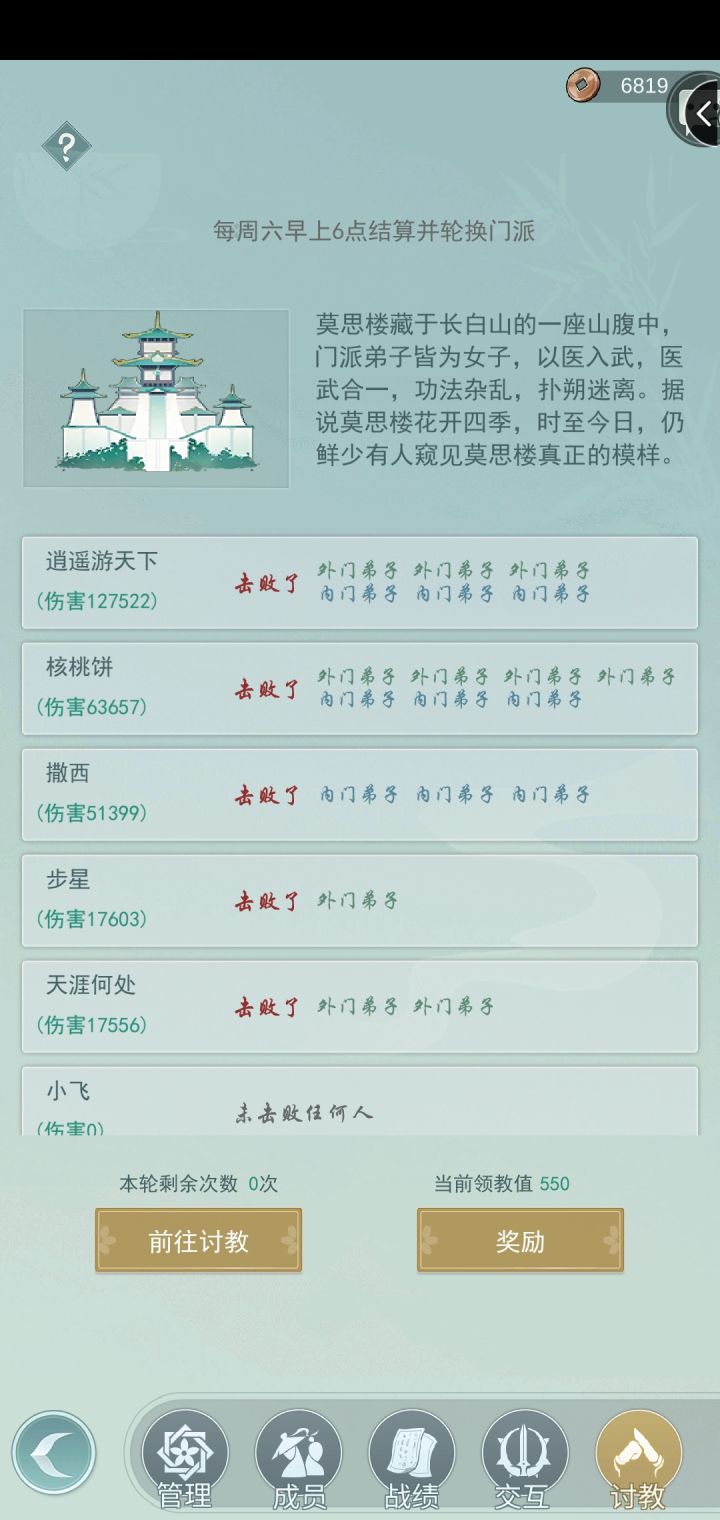 求个有打讨教的,什么阵容都可以截图