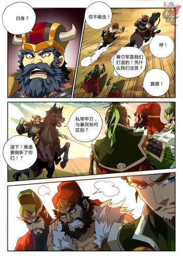 《全民英杰传》剧情前瞻丨为救步练师，伯隐竟这样和曹操合作...