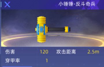 《全民枪神边境王者》【武器讲解】反斗奇兵系列全套英雄级武器大盘点