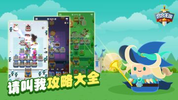 【方队大全】《合合王国》盘点那些超好用的方队（第二期）