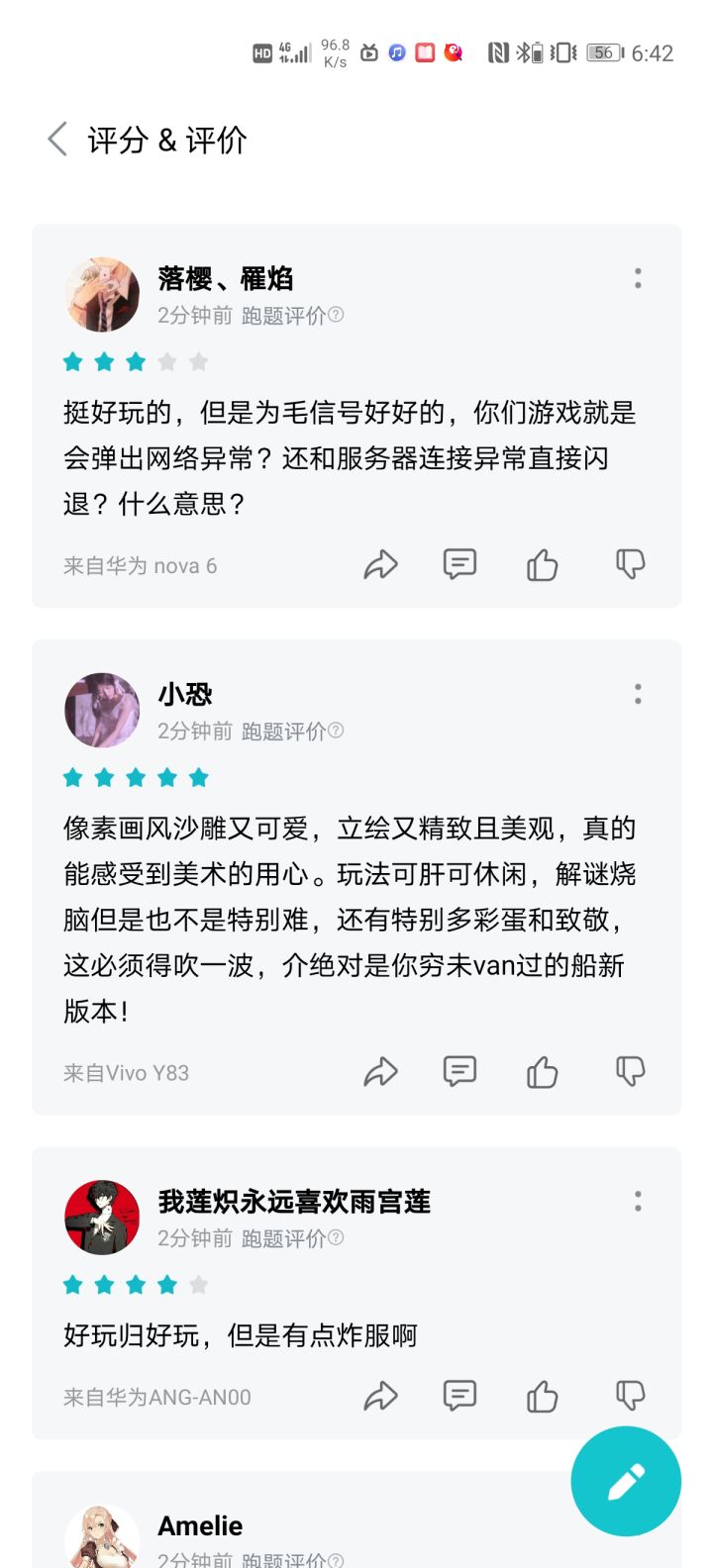 刷起来了是吧？😅截图