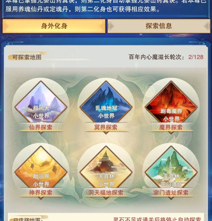 化身过云罗了截图