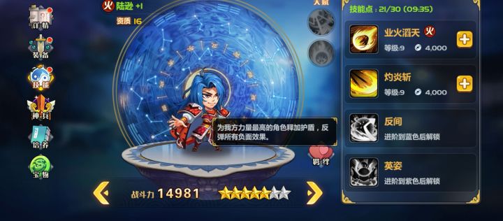 用遗弃的卡技能设计个新卡,他能火吗?截图
