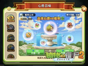 【新版本爆料】新活动-心愿召唤&问卷调查