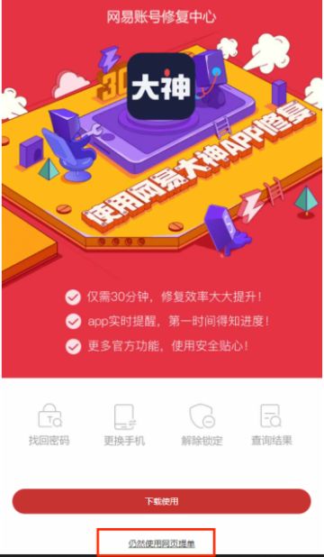 二步验证问题解决教程