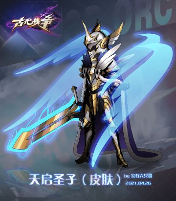 天启圣子（皮肤）完成稿