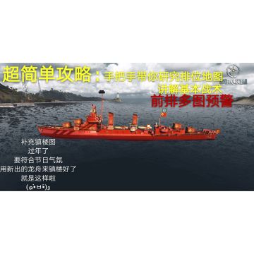 ［攻略］手把手带你了解排位地图和基本战术 多图预警 建议正序