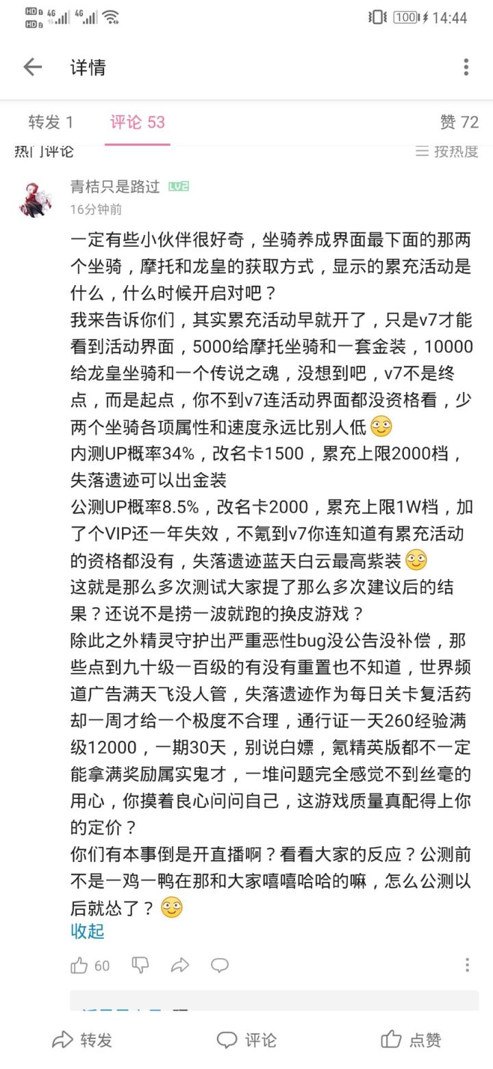 氪金nb截图