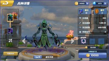 《荣誉指挥官》兵种介绍之掠夺者虚空术师