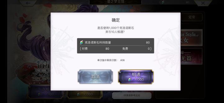 100抽一个五星都没有?这就是所谓的良心游戏嘛?截图