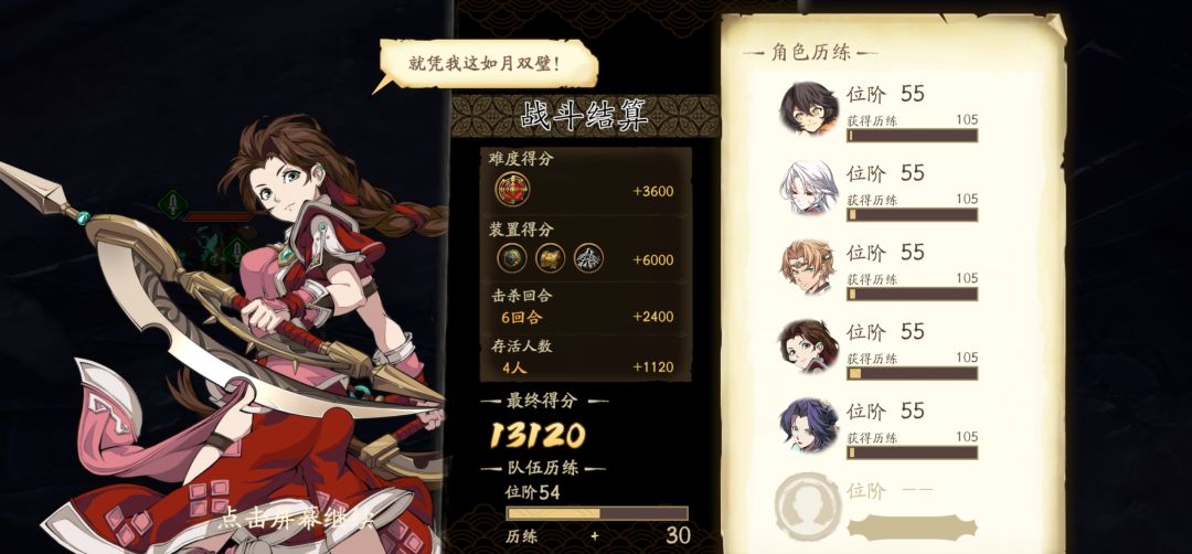蜘蛛活动13000分最简单的无建平攻略截图