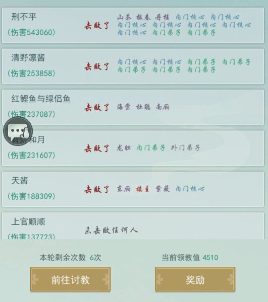 吐槽:我的七煞队友太给力了截图