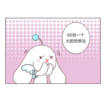 全新版本丨技能优化，面基有礼！泡泡难度调整？