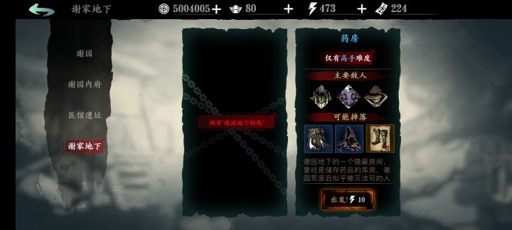 谢园地下钥匙在哪弄啊？截图
