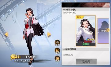 【格斗达人】从零认识阵容搭配——神乐千鹤介绍（四）