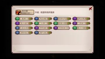 【混水乱心一刀】地阶十四连胜！