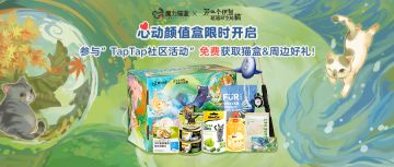 （已开奖）【福利】另一个伊甸 X 魔力猫盒联动正式开启，参与活动猫盒&限定周边免费送！