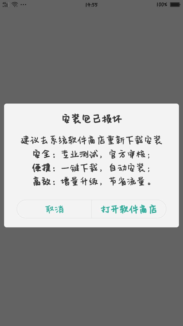 文件过大？？截图