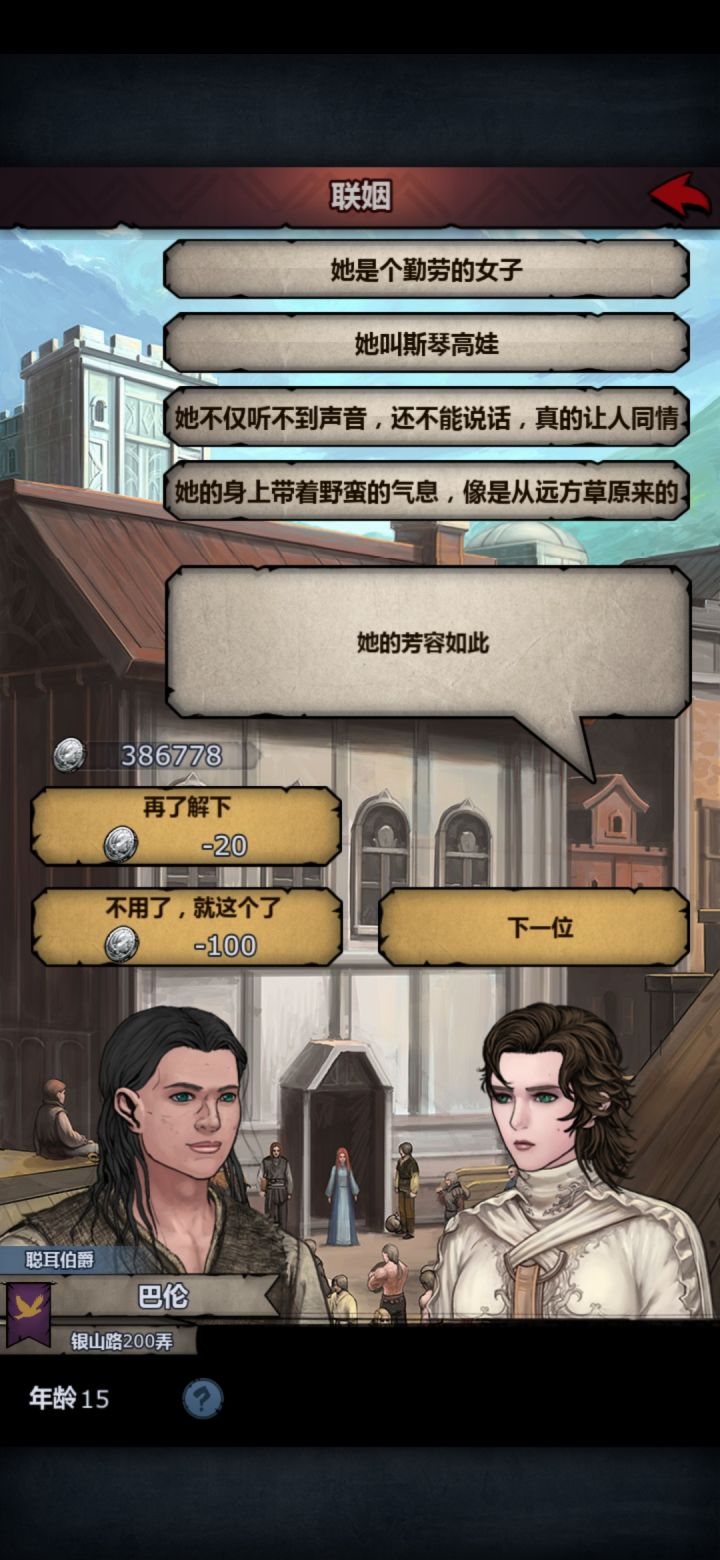 斯琴高娃。。。截图
