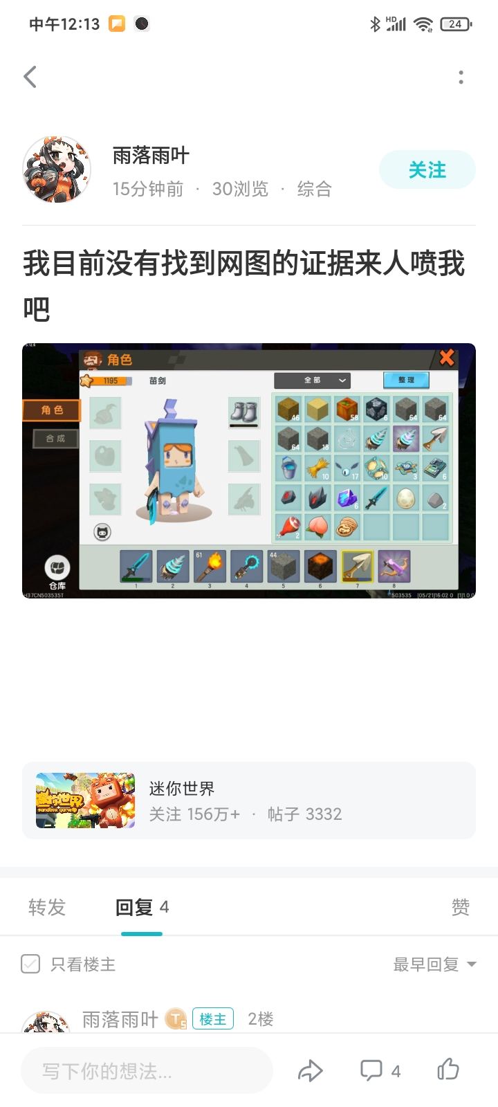 我目前没有找到你没有找到网图的证据，来喷我吧截图