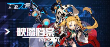 【映像档案】来大闹一场吧！！——暴力萝莉·虞君