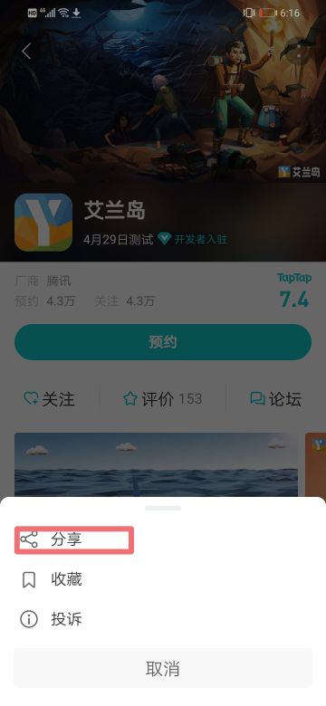 【已开奖】【活动】分享赢QB，岛主们看过来！