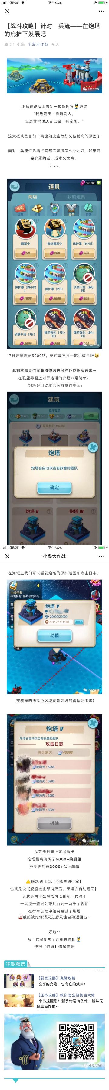 【战斗攻略】针对一兵流——在炮塔的庇护下发展吧