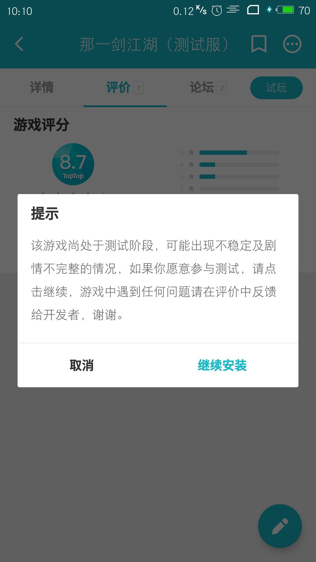TapTap
