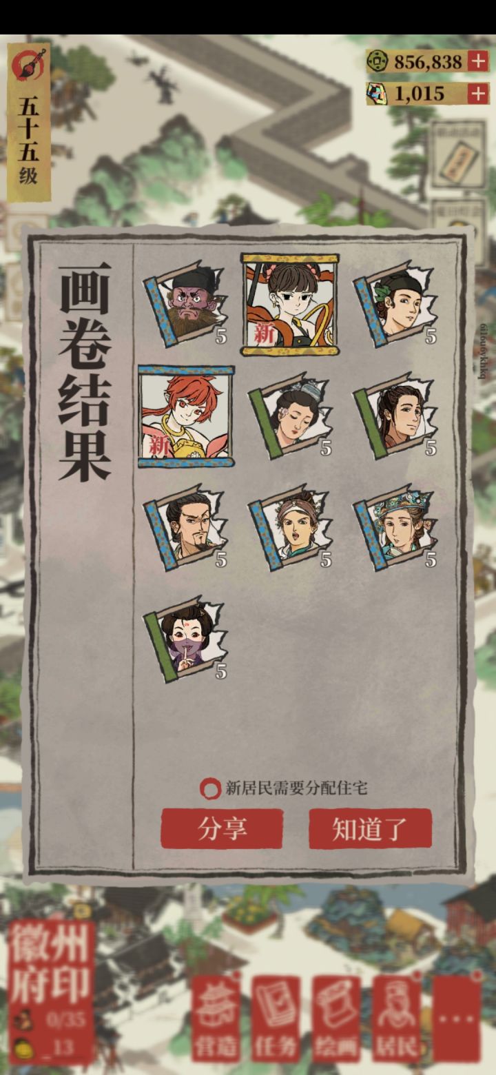 感谢官方大大截图