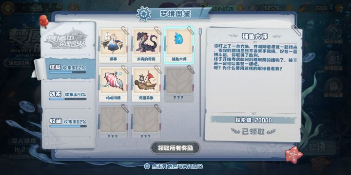 差三个结局,哪个大佬知道怎么打🤔截图