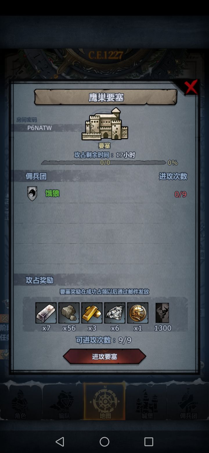 曙,日,鹰,满了评论一下截图