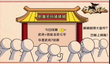 【公测福利4.27】财富猜猜猜，金币口令码来袭
