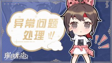 BUG补偿奖励公告