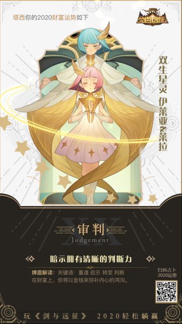 【测一测】谁是你的时来运转（内含福利）