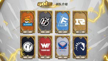 全新中外对抗！2020黄金战队联赛5月归来