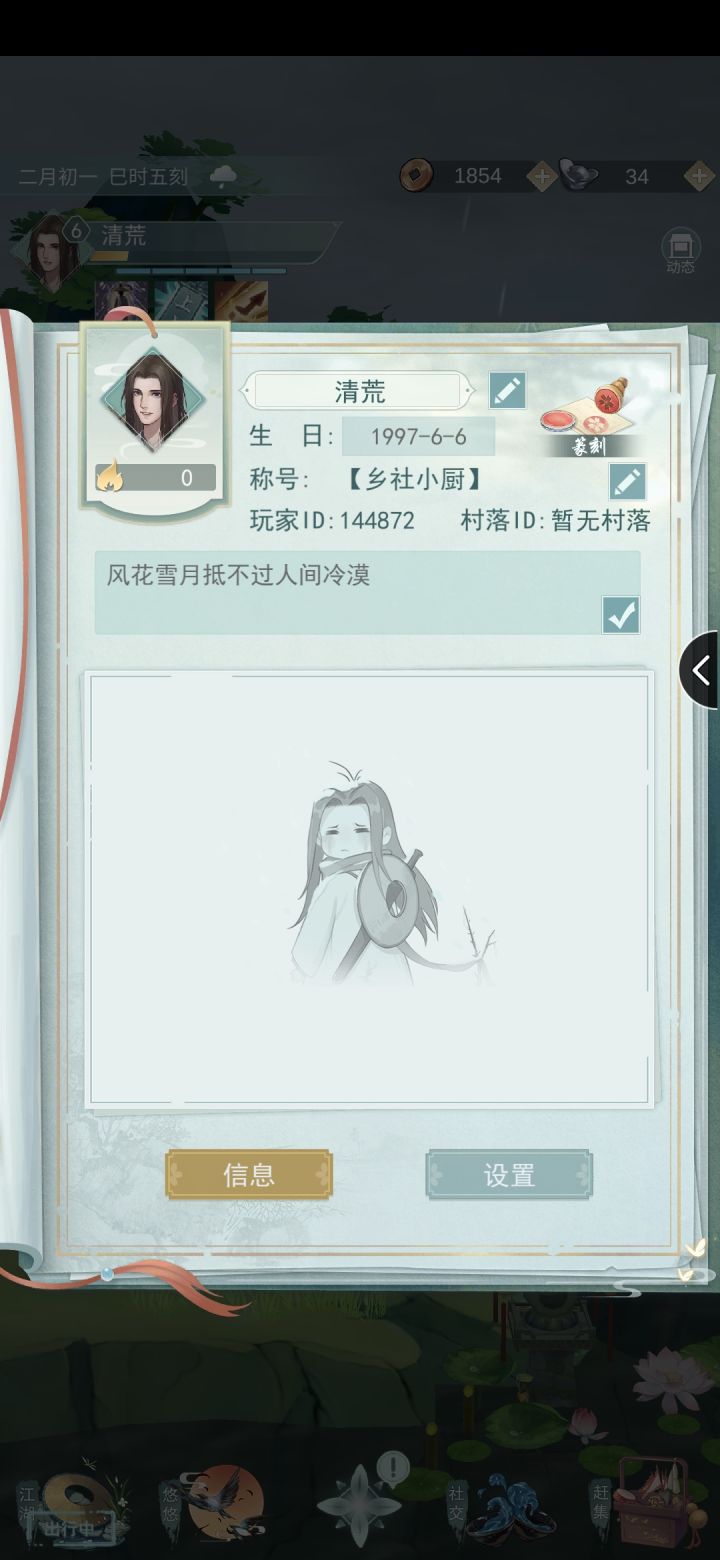 加好友啦！截图