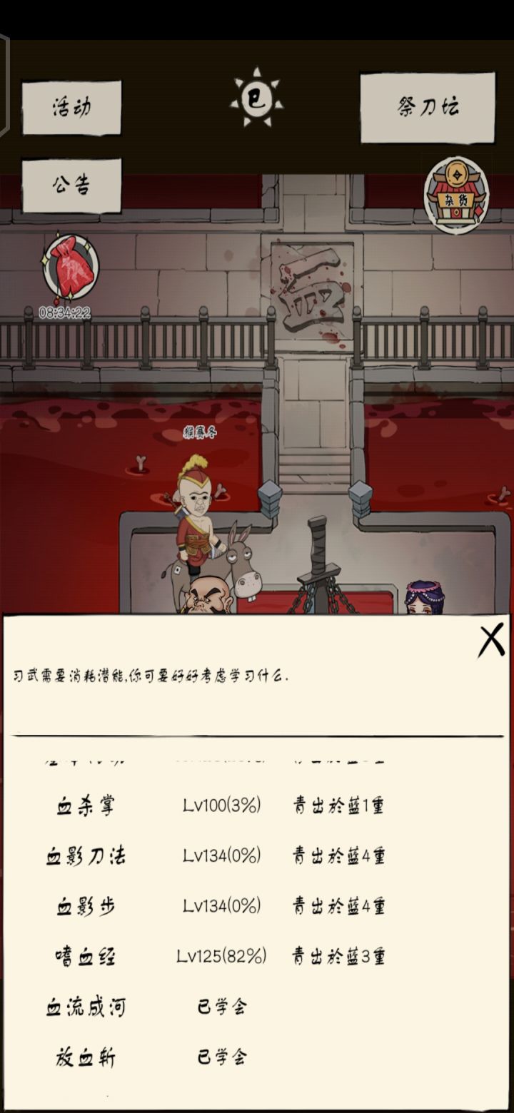 就是想问一下截图
