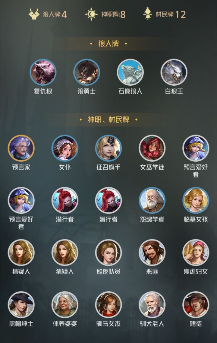 【策术征集】上分实惠卡牌推荐—潜伏寻狼截图