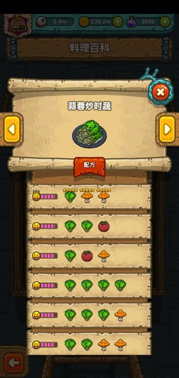 关于蒜蓉炒时蔬的10种做法