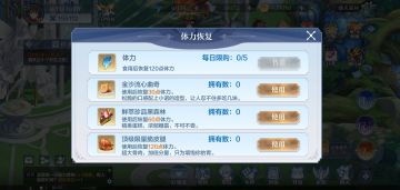 最全的体力获取途径和每日免费的钻石白嫖