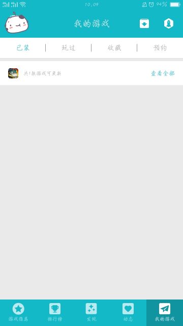 【更新注意】关于11.17TapTap端更新问题