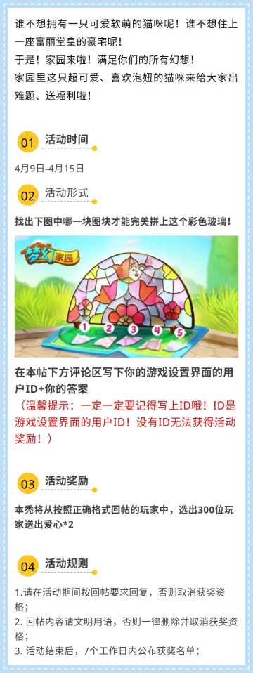 【活动】找到对的那个Ta！猫咪送您免费体力！