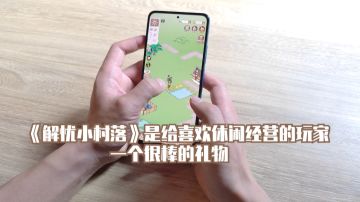 这是为爱好种田玩家准备的礼物