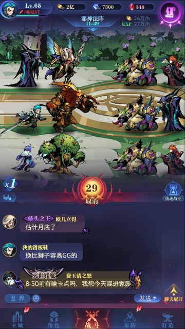 【萌新过图】狮子国家队过图阵容（更新至26-200，毕业）（图腾平原）