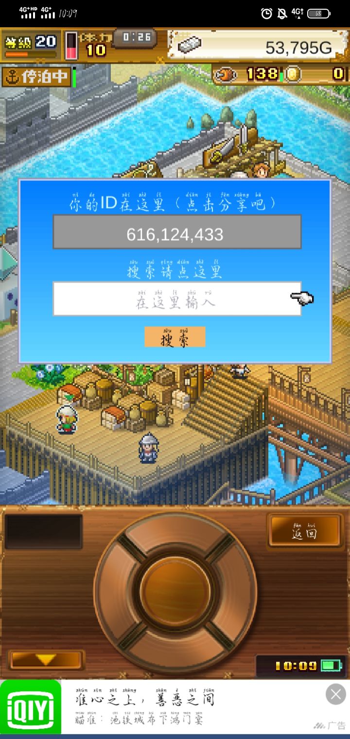 加个好友拿奖牌截图