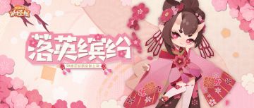 新衣服来啦｜桃花妖保留了一整片春天